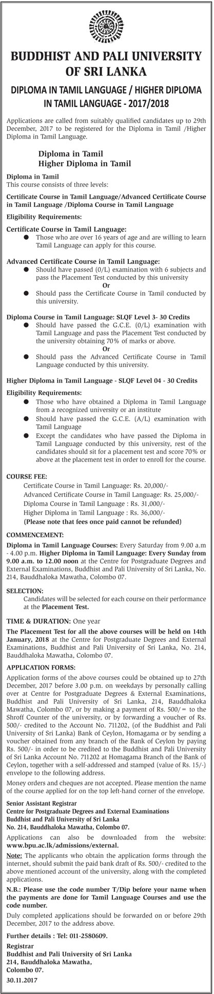 Diploma in Tamil Language / Higher Diploma in Tamil Language (2017/2018) - Buddhist & Pali University of Sri Lanka